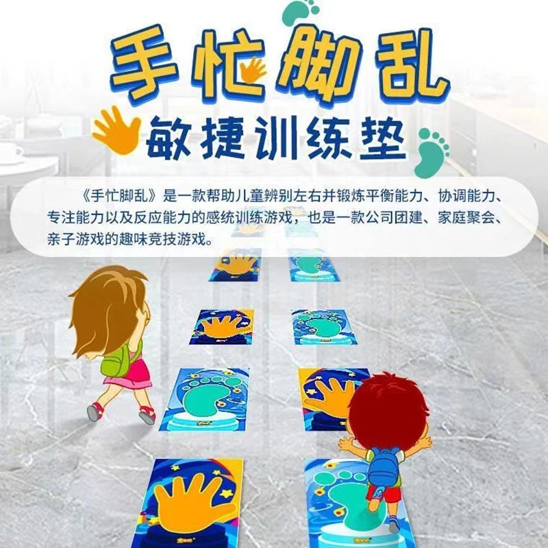 宝宝拍手忙脚乱敏捷训练垫儿童运动亲子互动培养孩子敏捷性