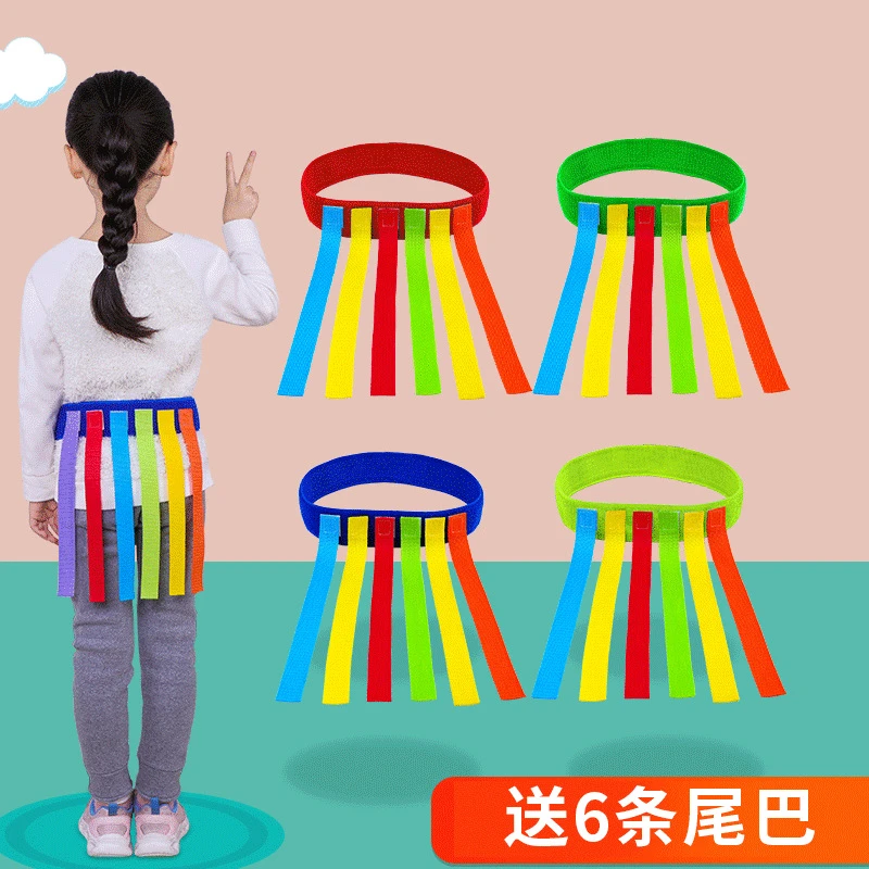 揪尾巴儿童体智能亲子游戏跳跃运动户外感统训练