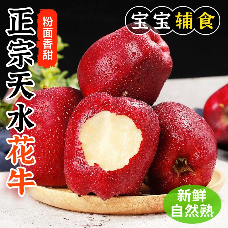 花牛苹果规格70-80mm买五斤送五斤，净重8.5斤