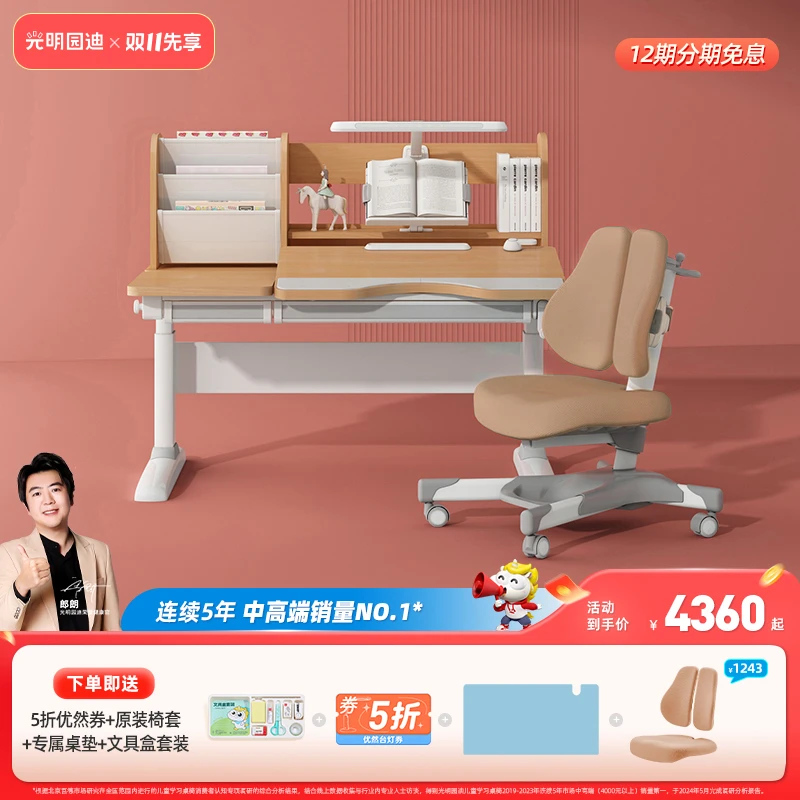 「M6」儿童学习桌椅青少年成套儿童房护脊护眼桌椅家用小孩书桌椅