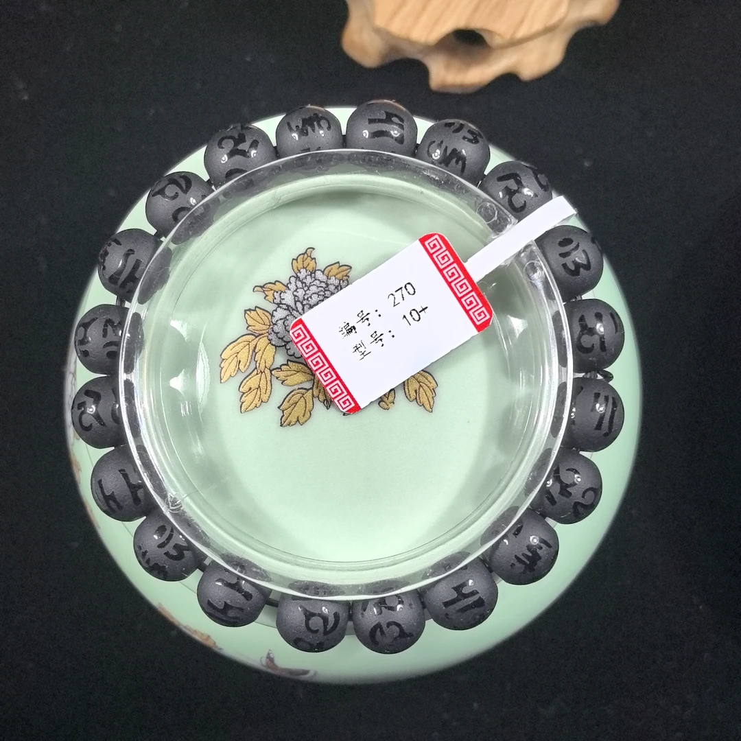 270-黑曜石六字箴言手链 卡10M