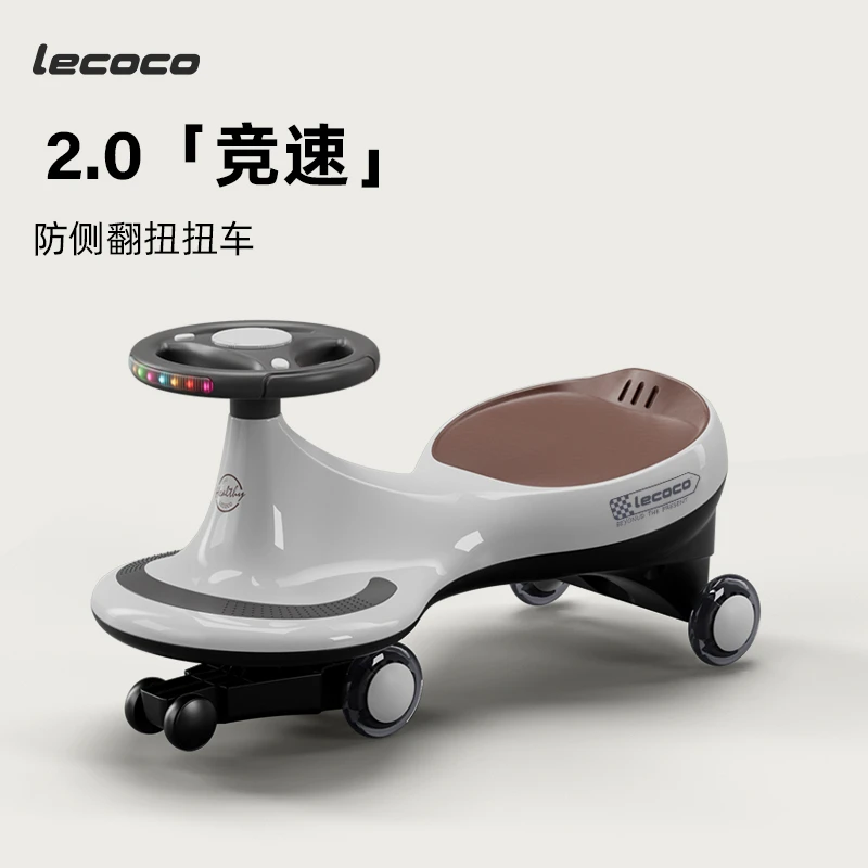 Lecoco/乐卡儿童扭扭车1-3岁宝宝车推荐幼儿童玩具溜溜车防侧翻