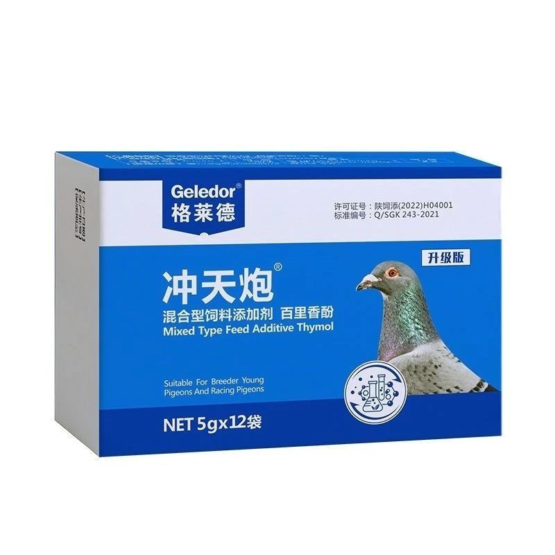 格莱德【冲天炮】毛呼二合一信鸽赛鸽家飞差时间短