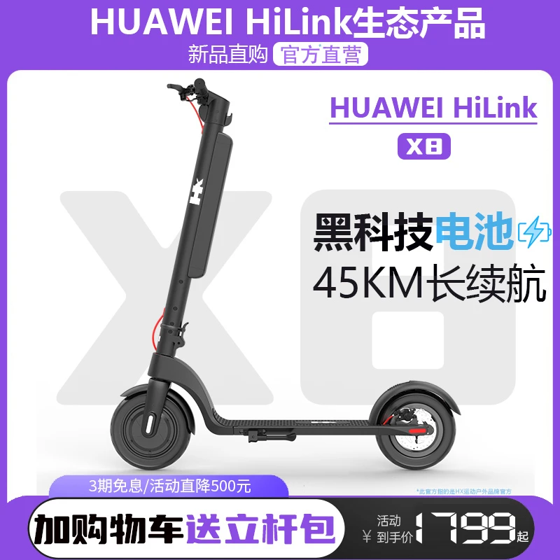 HX 欢喜X8电动滑板车成人可折叠长续航便携代步神器车骑行电瓶车