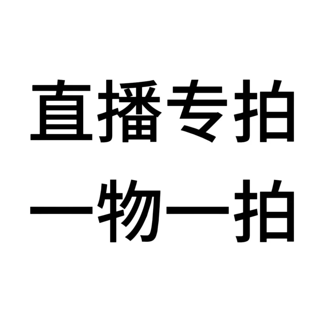 【云客轩盆景】直播间专拍