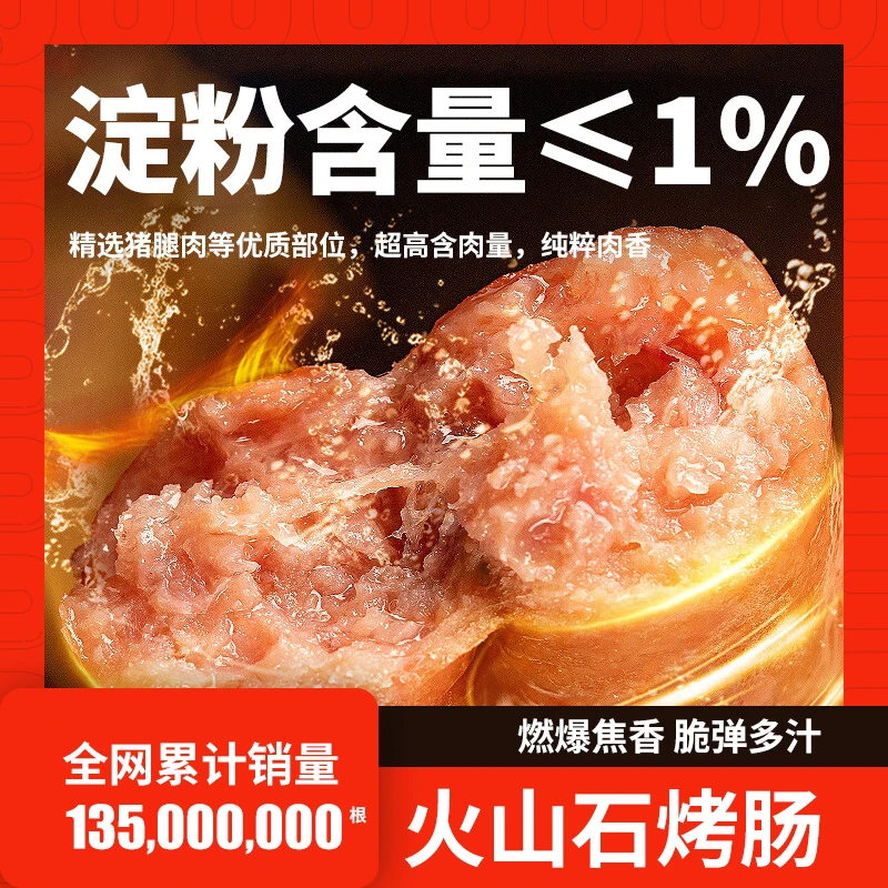 肉大哈火山石烤肠地道烤肠原味爆汁脆皮猪肉肠250g*5袋