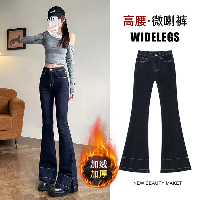 5576#丹宁蓝加绒微喇牛仔裤女宽松加厚高腰弹力显瘦拖地喇叭裤子