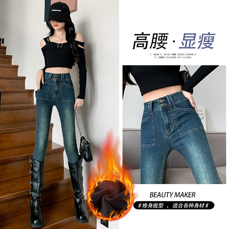 3301#加绒高腰小脚牛仔裤女春秋新款弹力修身显瘦辣妹百搭铅笔裤
