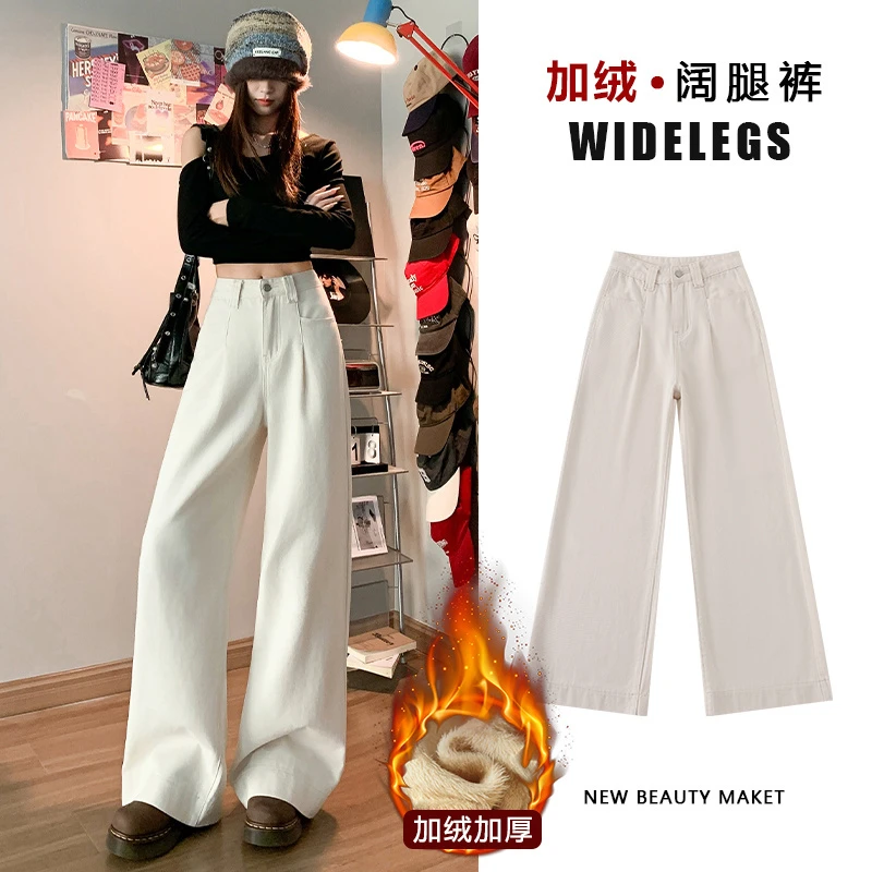 加绒高腰阔腿牛仔裤女春秋2025设计感宽松垂感直筒显瘦拖地裤子