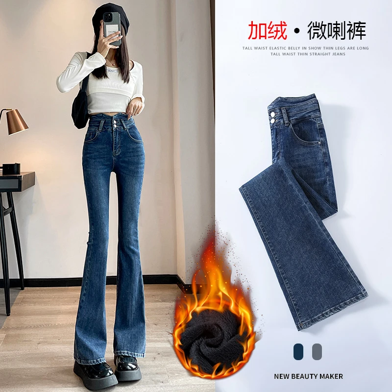 复古蓝加绒微喇牛仔裤高腰女新款春秋季修身显瘦双排扣设计喇叭裤