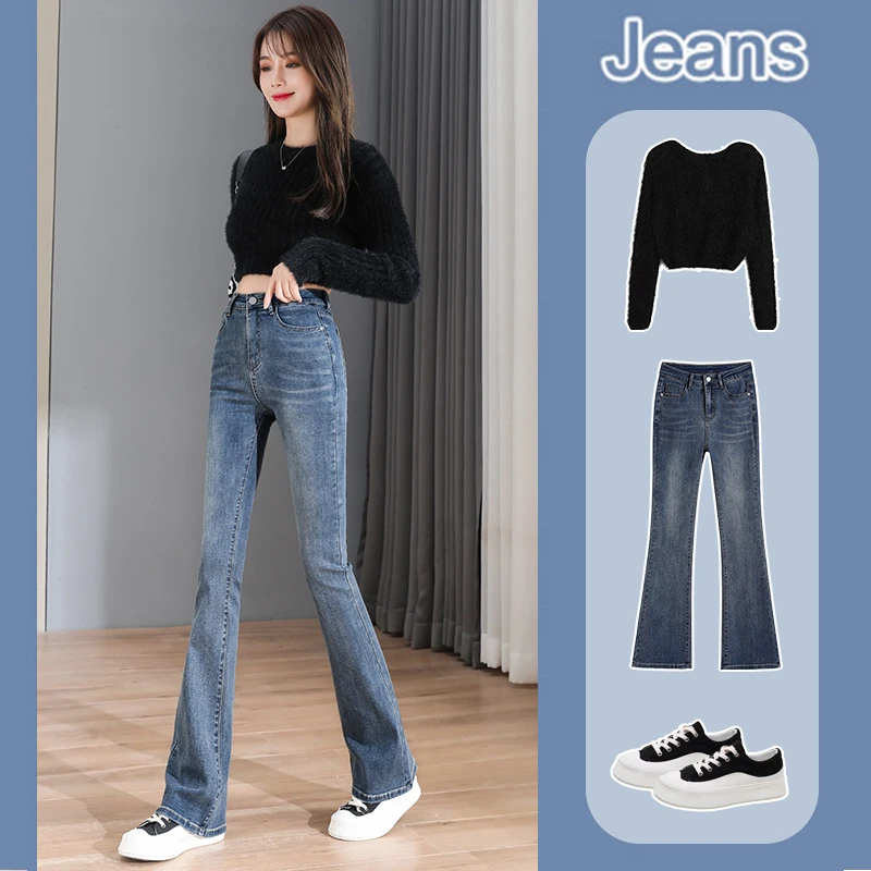 高腰加厚牛仔裤女微喇修身显瘦春秋弹力复古马蹄喇叭裤直筒阔腿裤