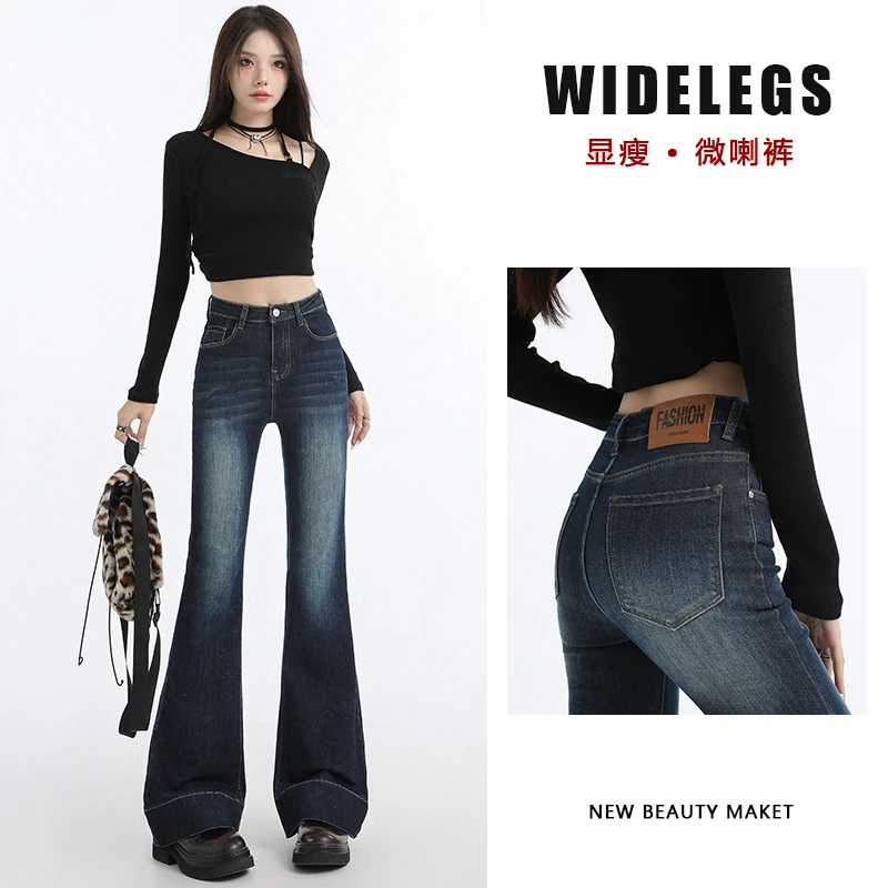 深海蓝微喇牛仔裤女春秋高腰弹力收腹怀旧复古港风显瘦马蹄拖地裤