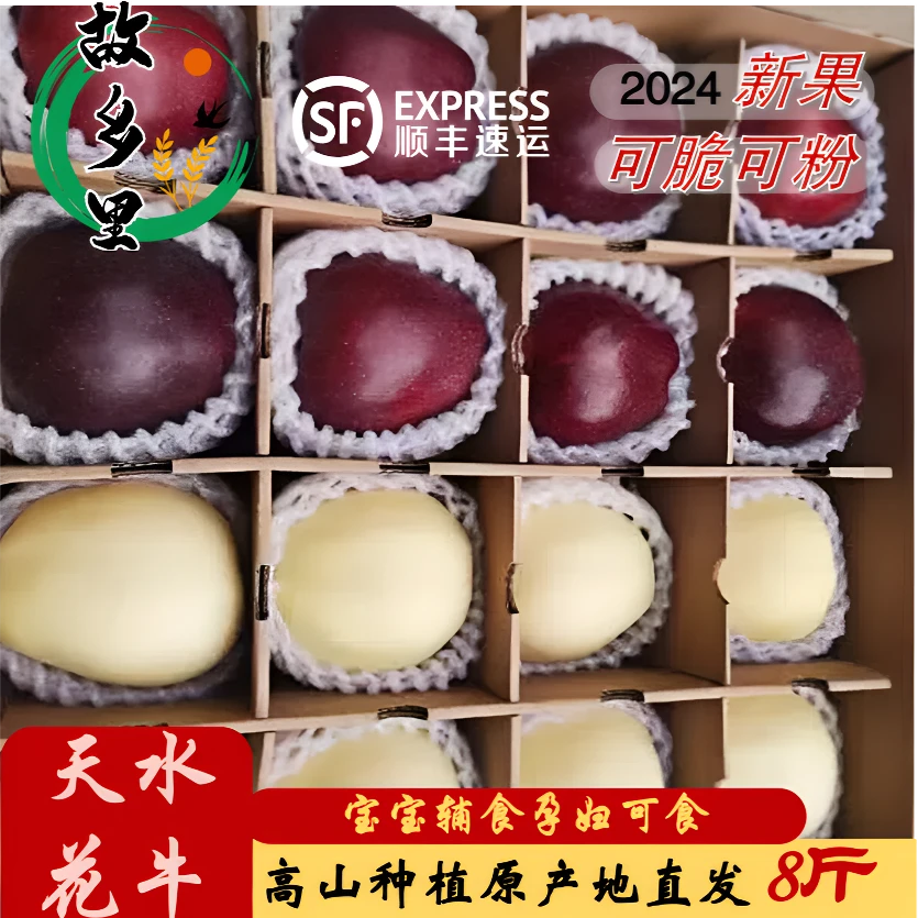 【双拼】天水黑卡花牛黄元帅苹果当季蛇果新鲜正宗送礼原产地顺丰