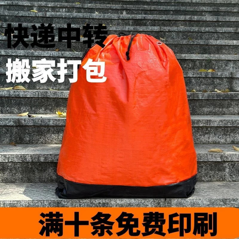 中转袋防水加厚防雨家用便携搬家袋物流揽件袋循环使用袋子