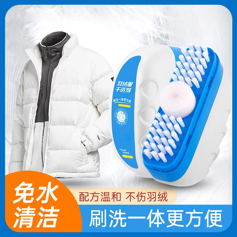 羽绒服免洗清洁剂专用清洁干洗剂衣物顽固油渍去污渍Q