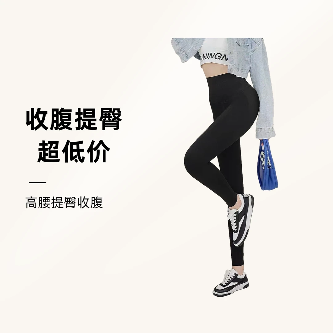 秋季新款薄收腹提臀高腰星座裤鲨鱼裤外穿薄款瑜伽裤夏季打底裤