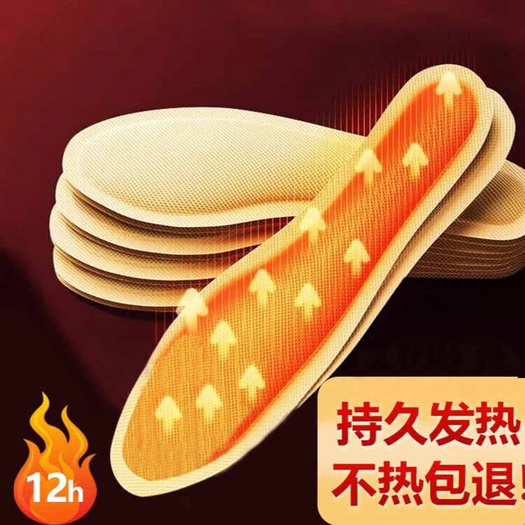 发热鞋垫加热鞋垫暖脚宝暖脚垫暖足贴防寒保暖男女冬天通用一次性