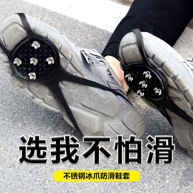 户外防滑轻便硅胶雪抓鞋钉五齿冰爪防水雪地男女老人一体冰面保护