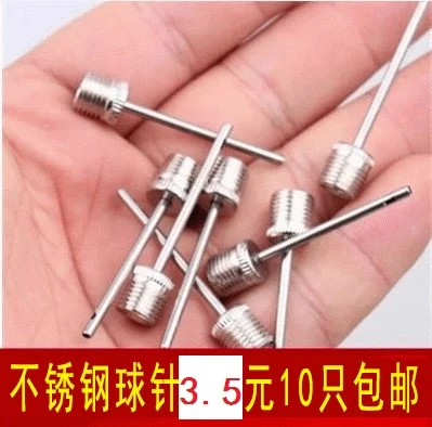 篮球打气筒气针通用球针自行车足球打气充气针皮球玩具游泳圈排球