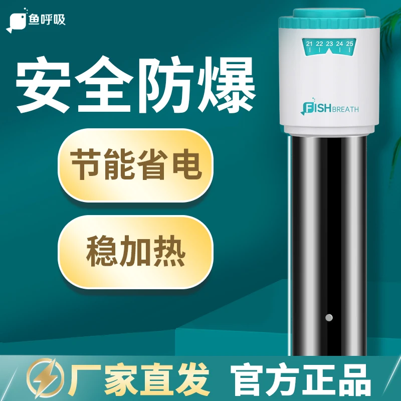 迷你小型低水位鱼缸加热棒鱼呼吸自动恒温龟缸防爆水族小鹏说水族