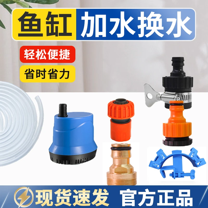鱼缸加水换水软管套装抽水工具吸水管家用加长手动无毒小鹏说水族