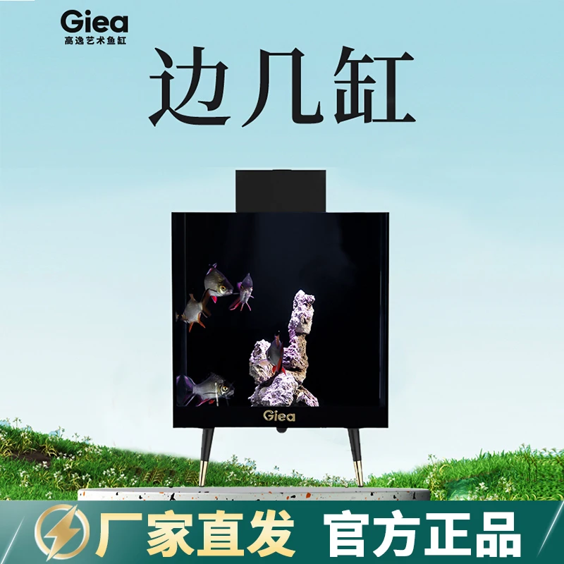 高逸边几艺术鱼缸造景家用超白生态客厅家用大型水族箱小鹏说水族