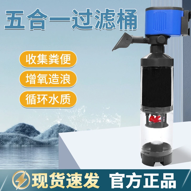 水族工匠鱼马桶鱼粪便收集分离器5合1净水鱼缸过滤增氧小鱼缸过滤