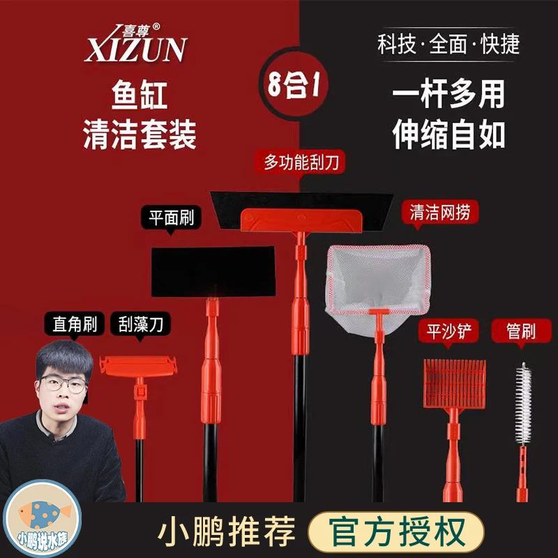 喜尊八合一鱼缸刷长柄清理工具擦洗鱼缸除刮藻清洗神器小鹏说水族
