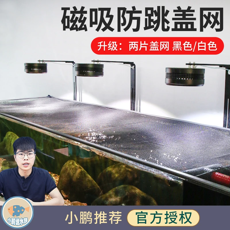 沃韦朗鱼缸隐形防跳网磁吸海缸防逃盖网盖板固定雷龙防跳缸挡板