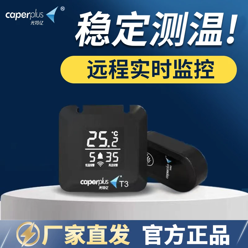 光特亿鱼缸T3温度计远程自动监测水温计智能养鱼测温小鹏说水族