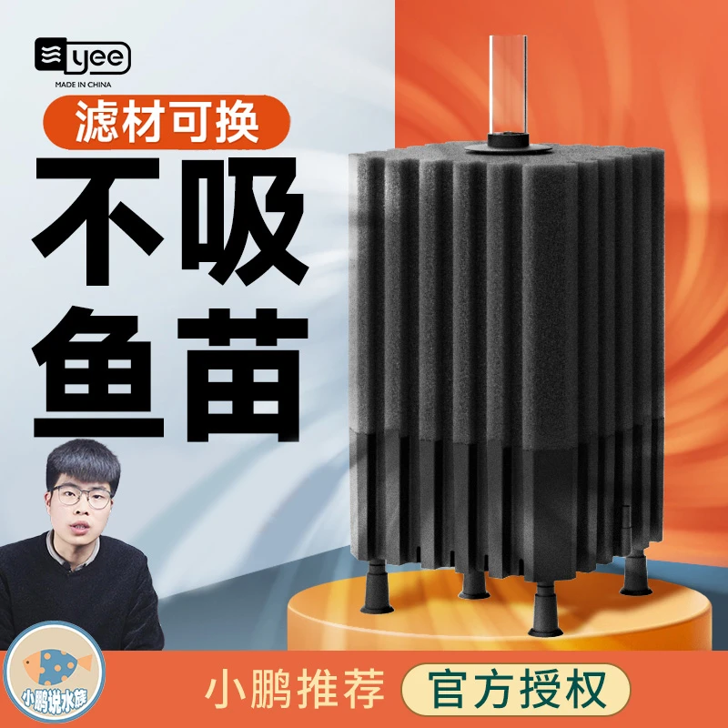 yee电动水妖精内置三合一增氧反气举静音鱼缸过滤器小鹏说水族