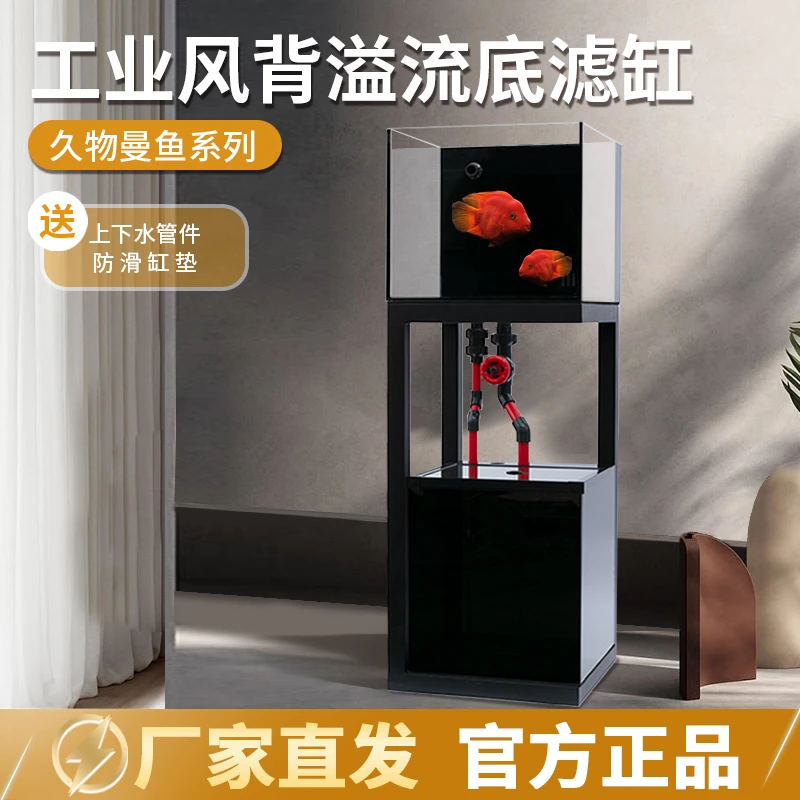 久物曼鱼小型底滤鱼缸金晶五线超白客厅原生态溪流余缸小鹏说水族