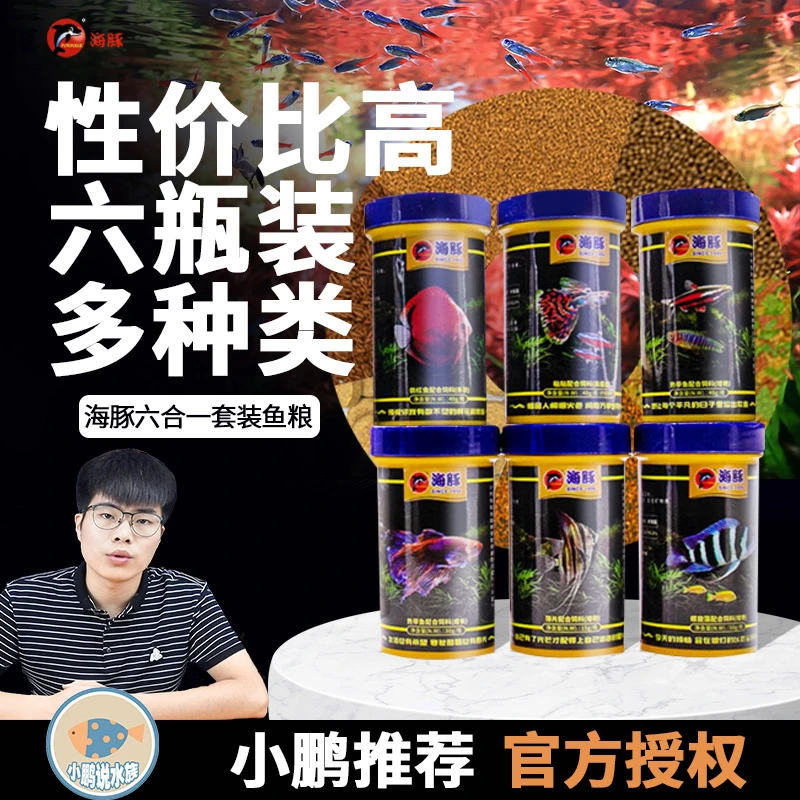 海豚热带鱼饲料贴片薄片鱼粮艳彩粮缓沉硝化细菌益生菌小鹏说水族