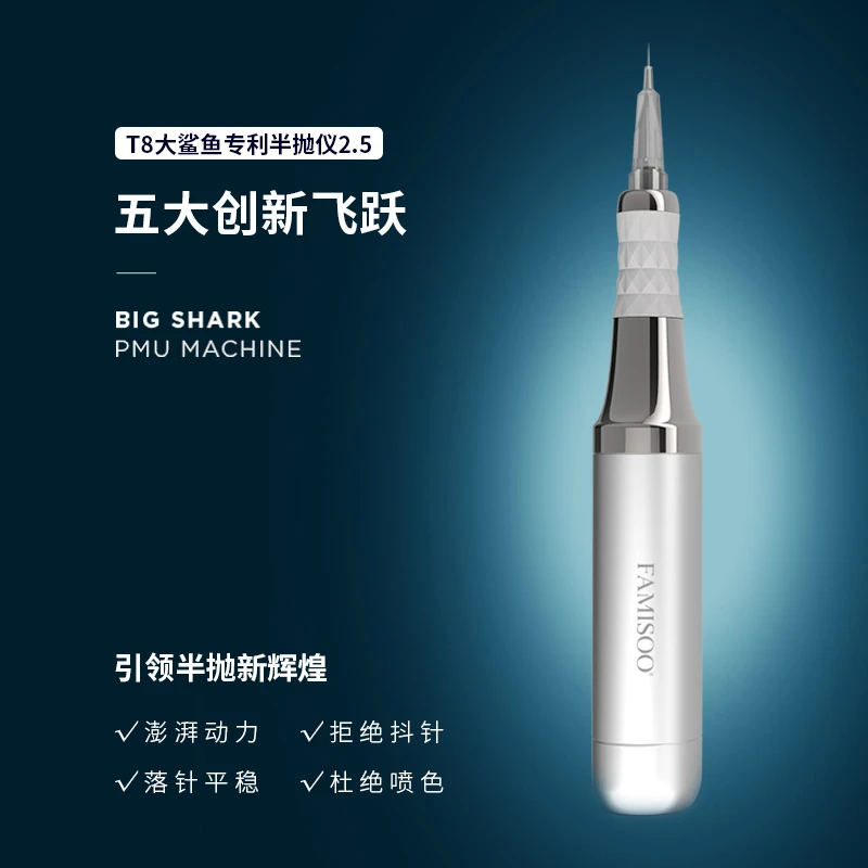 【热卖款】法米索纹绣仪器正品大鲨鱼2.5半抛机半永久眉眼唇长出针
