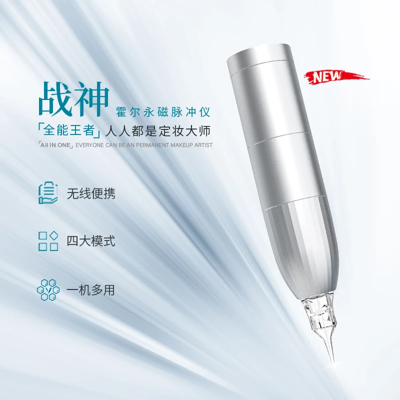 法米索战神多频仪蓝胖子电流仪无线便携式纹绣机器眉眼唇一机全能