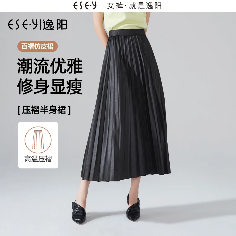 【逸阳断码清仓】百褶仿皮裙高腰宽松遮肉显瘦老风A字半身裙 12-31
