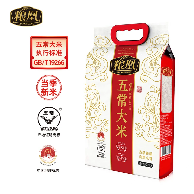 粮凰稻花香2号五常大米2.5kg东北黑土真空包装当季新米五常大米