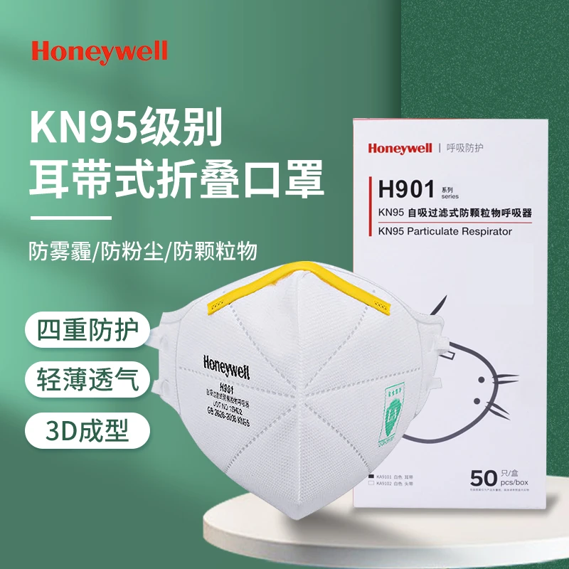 Honeywell/霍尼韦尔kn95口罩成人立体头戴式白色防飞沫防唾液飞溅