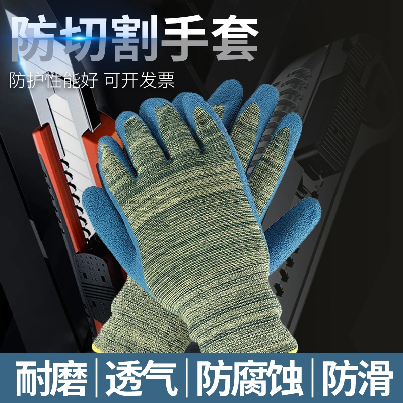 Honeywell/霍尼韦尔防割手套加厚耐磨工地干活用的男士劳动车间
