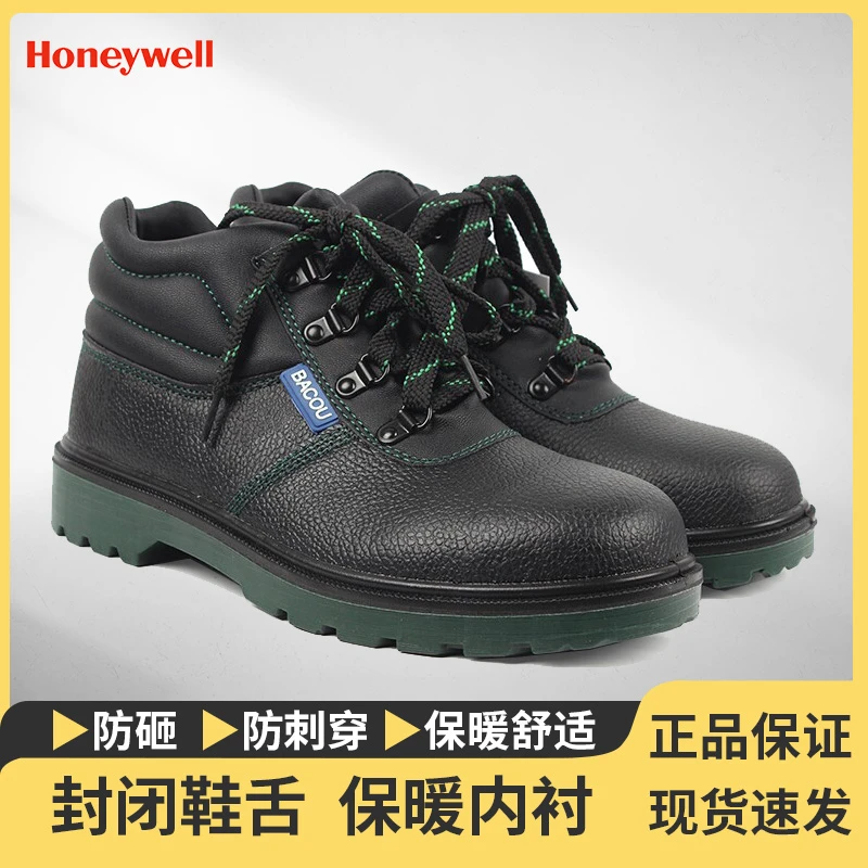 Honeywell/霍尼韦尔劳保鞋男防静电防刺穿防滑工地冬季加绒棉工地