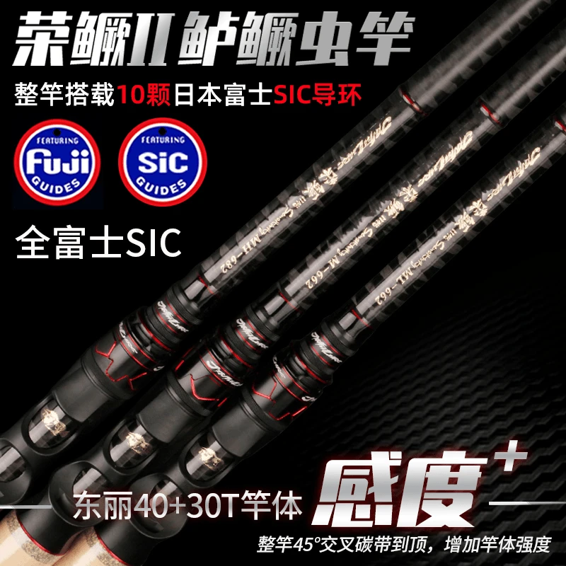 劲途荣鳜二代全富士SIC导环虫杆黑坑竞技杆超轻抛投鲈鱼鳜鱼枪柄