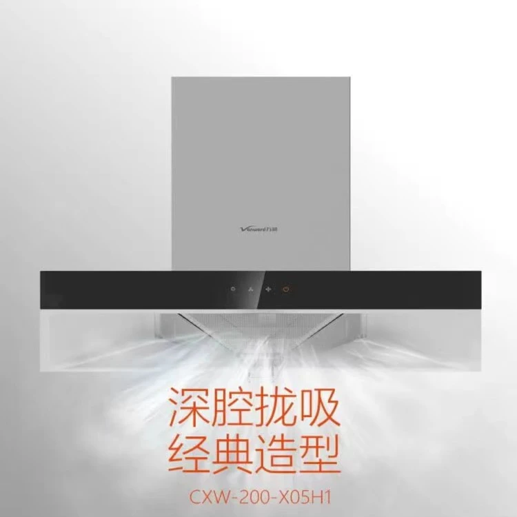 万和CXW-200-X05H1触屏易清洁低噪音大吸力欧式塔型烟机顶吸式
