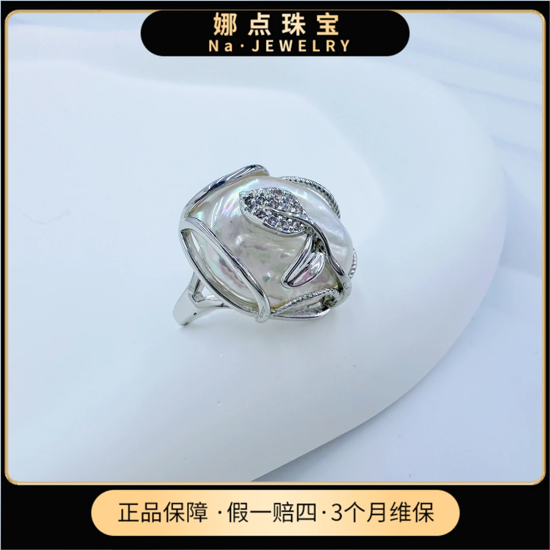 【娜点珠宝】天然淡水珍珠 巴洛克 手工戒指 形状多样性发货