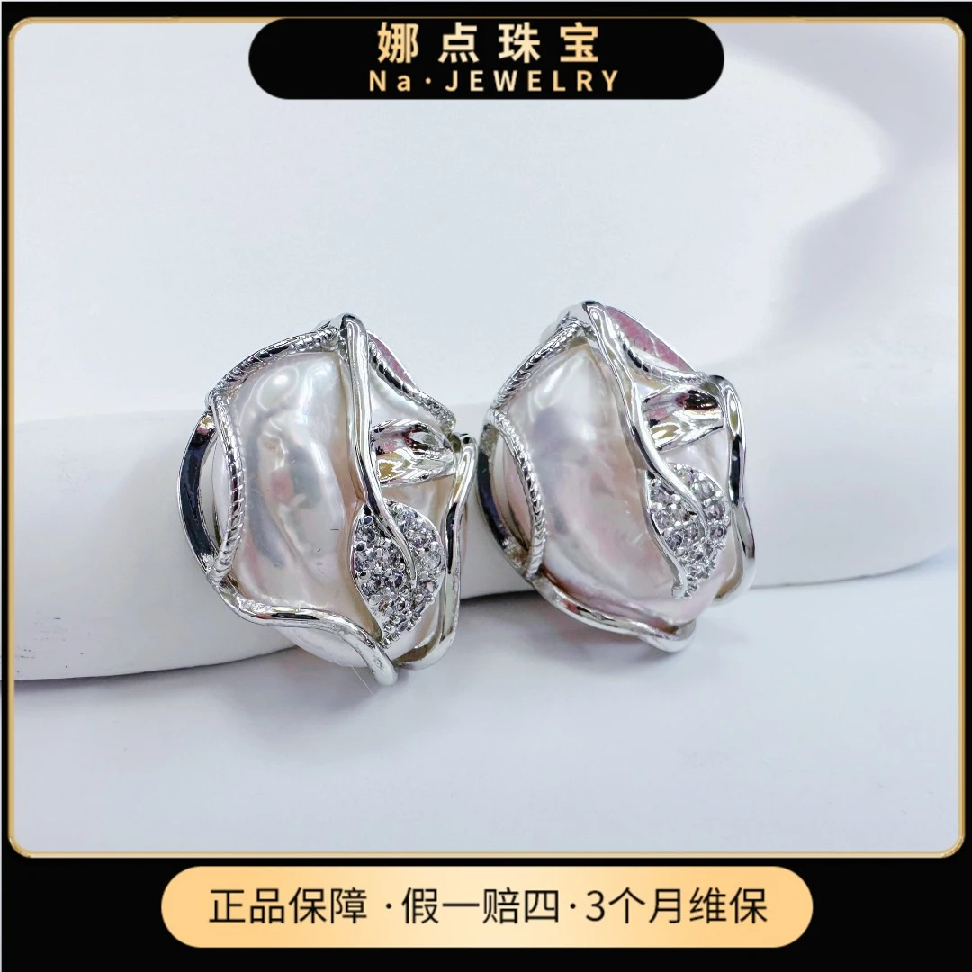 【娜点珠宝】天然淡水珍珠 手工 巴洛克耳钉 形状多样性发货