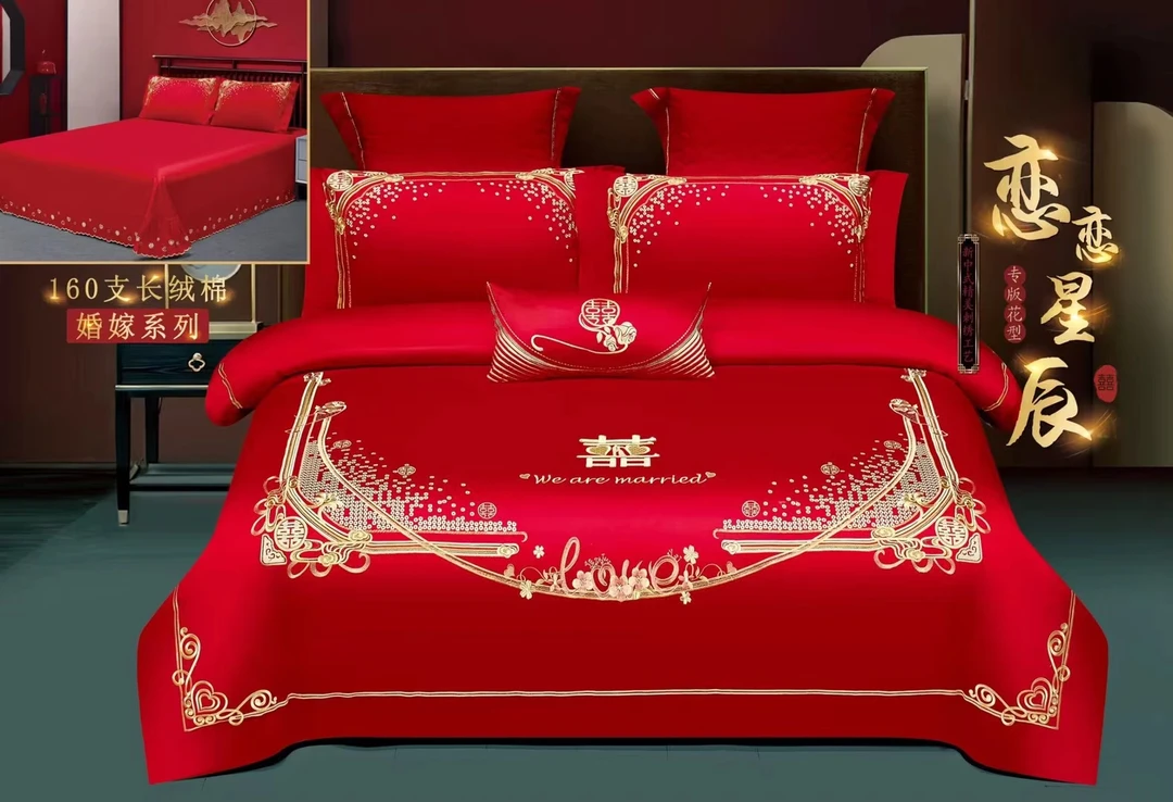 纯棉婚庆四件套大红色刺绣结婚床品