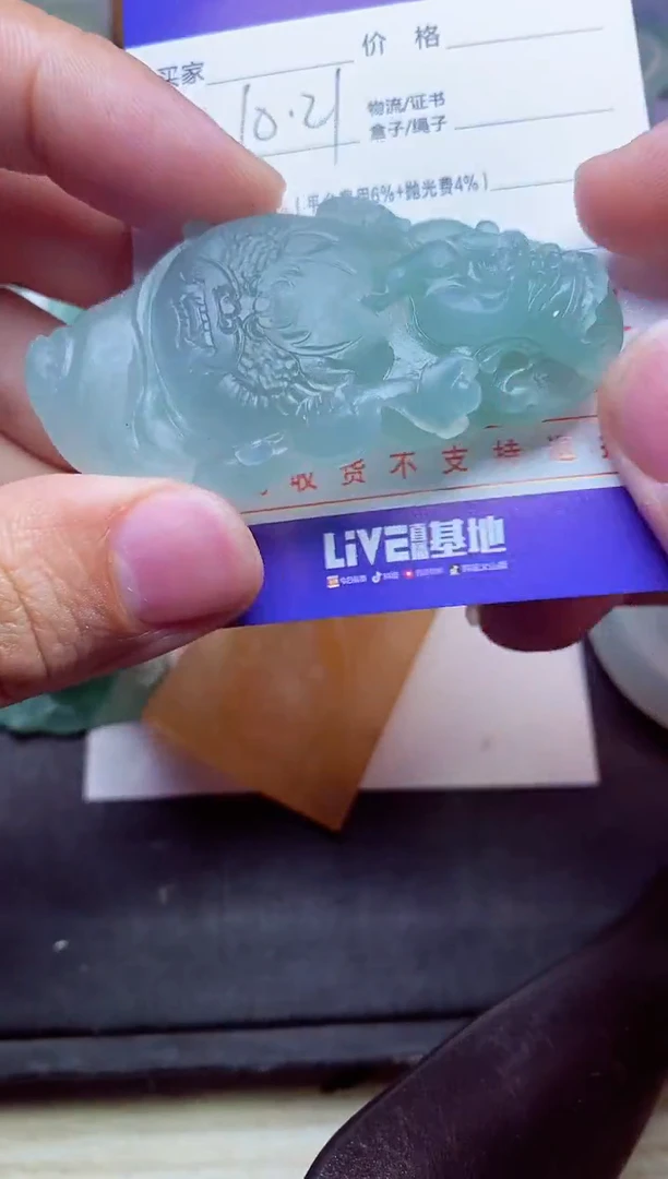 【闪购商品】定制翡翠未镶嵌健****4健康就是财富_204