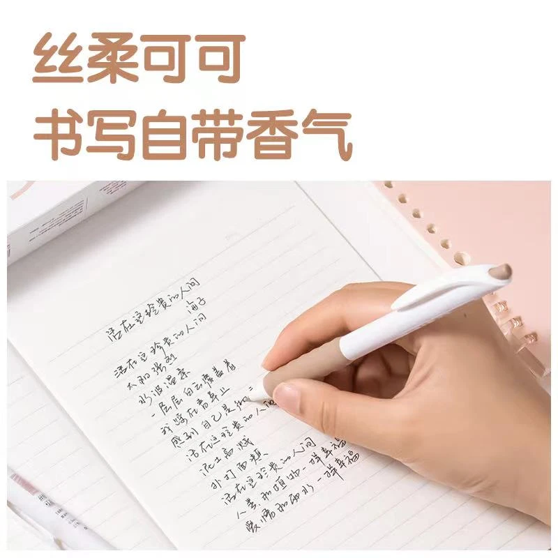 Deli/得力（SA611香氛奇境ST头0.5香味中性笔）笔/本册