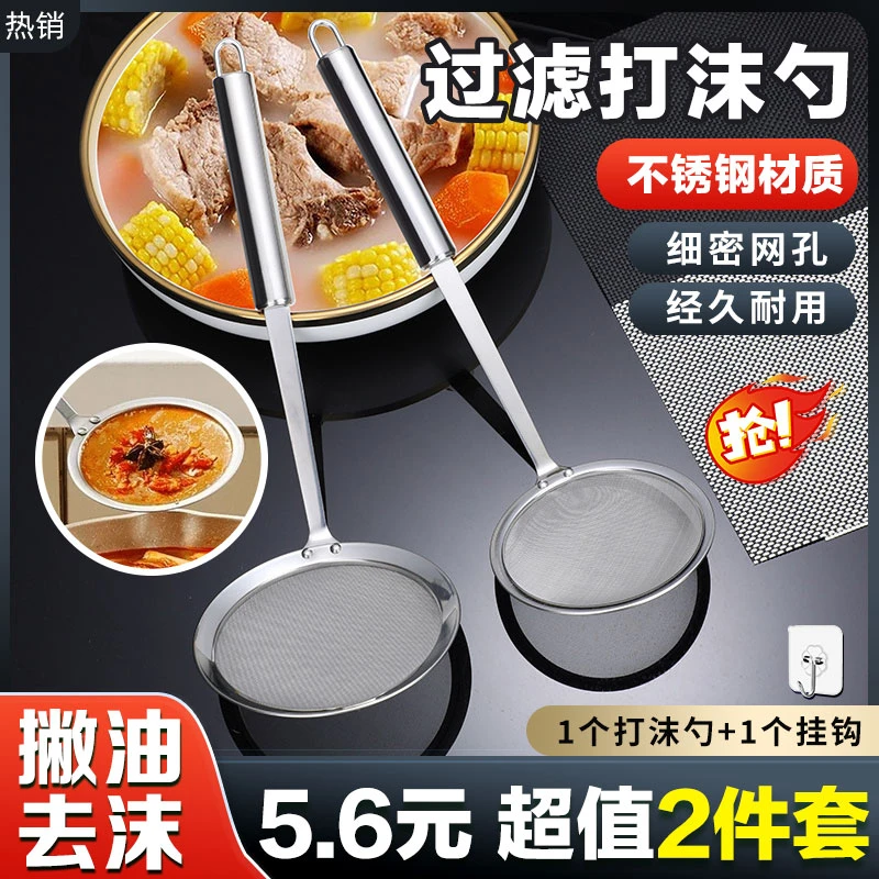 【两件套】不锈钢漏勺过滤打沫勺细密滤油撇油家用大油格居家日用