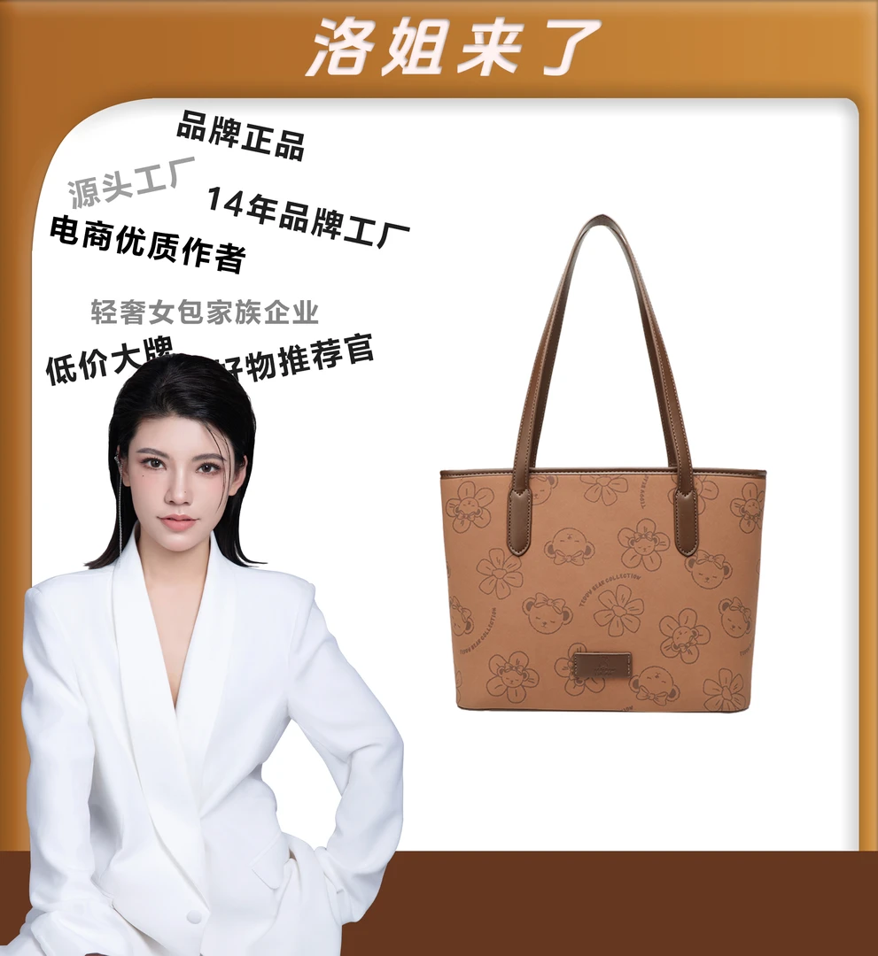 【洛洛专属】泰迪珍藏2024秋冬新款通勤单肩花朵托特女包