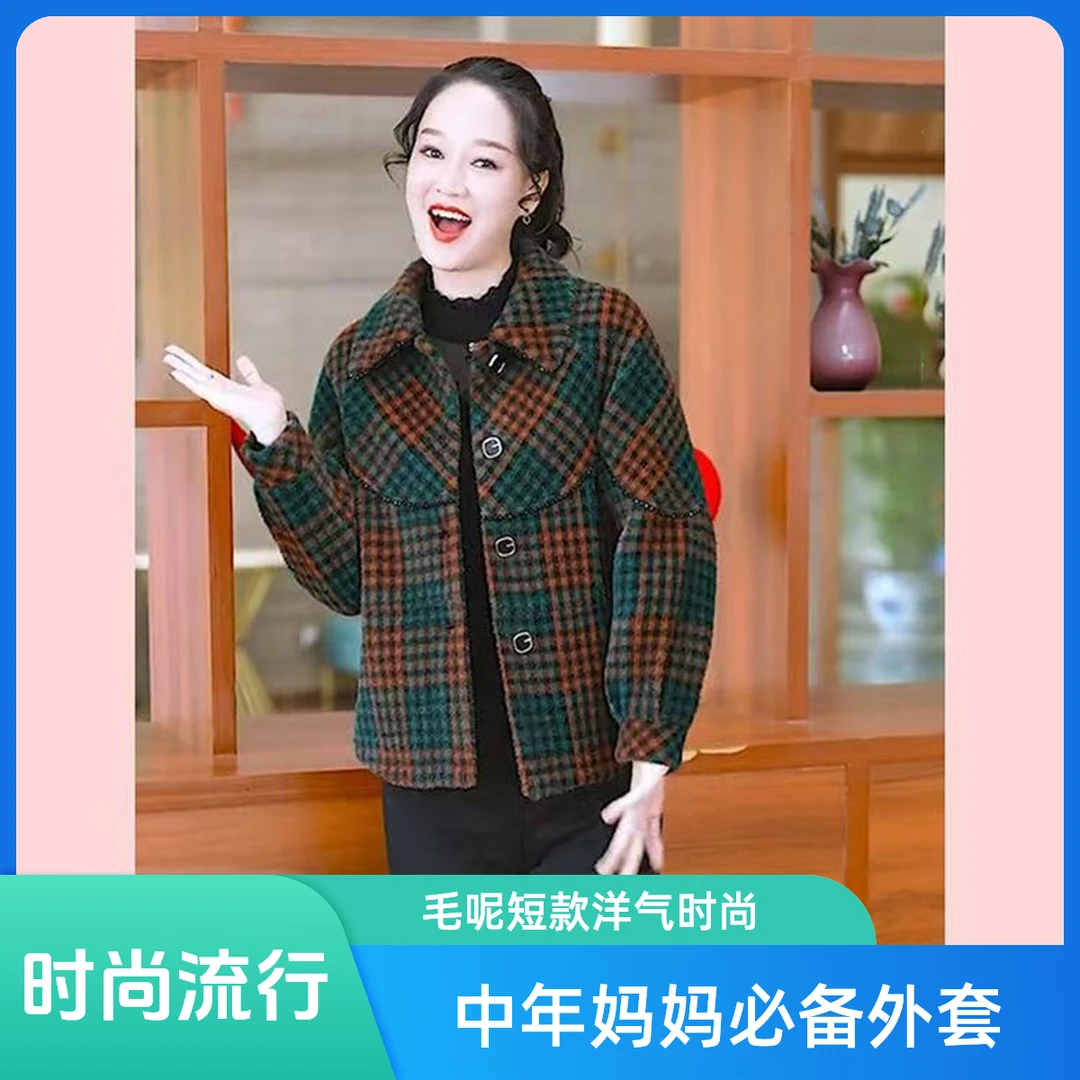 年轻妈妈春秋装毛呢外套新款休闲加绒加厚洋气漂亮时尚韩版短外套